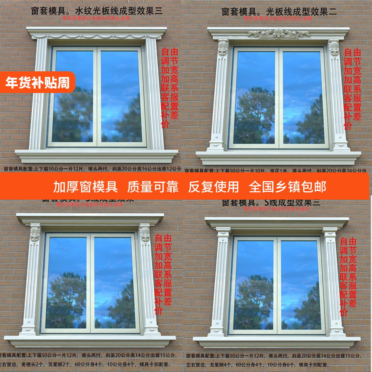 窗套模具方形水泥柱线条罗马柱窗户模型欧式窗边别墅外墙包边装饰