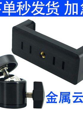 手机支架手机夹旋转座云台