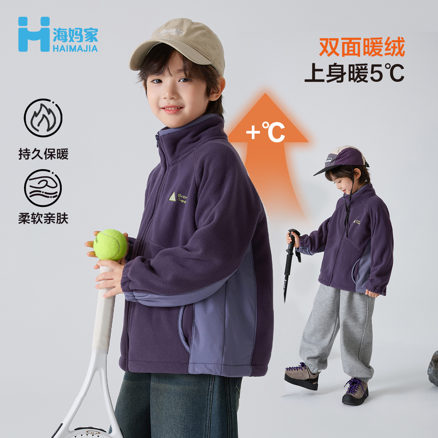 海妈家童装2025冬季新款男童摇粒绒加厚冬装外套韩版冬装衣服