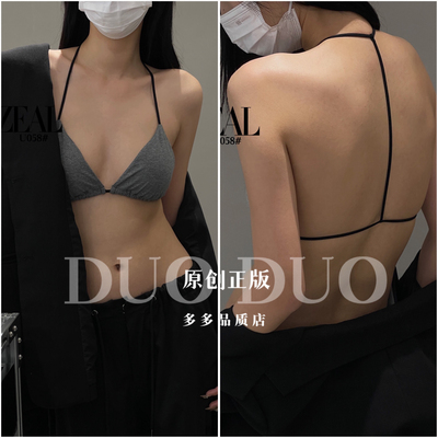 uuzeal法式三角杯撞色设计性感细带挂脖美背薄款无痕小胸文胸058
