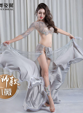舞姿翼肚皮舞表演出服装新款性感丝绸长裙舞蹈套装仙女款包臀2961