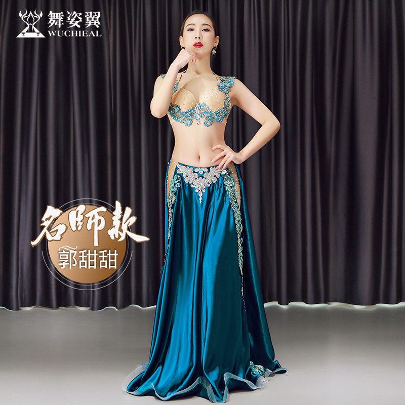 舞姿翼2020新款肚皮舞女表演长裙