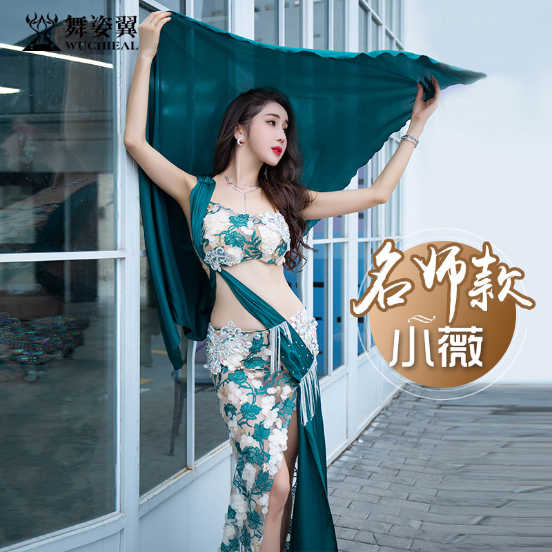 舞姿翼肚皮舞表演出服装女2018新款丝绸珠片文胸鱼尾长裙套装3002
