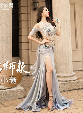 舞姿翼肚皮舞表演出服女2019新款夏季东方真丝缎性感长裤套装3028