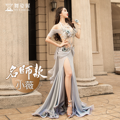 舞姿翼肚皮舞表演出服真丝缎长裤