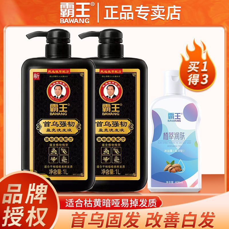 霸王首乌强韧盈亮洗发液1L控油何首乌首乌改善发质洗发液家庭装