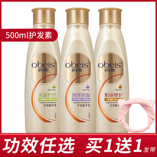 补水保湿精华乳500g护发素