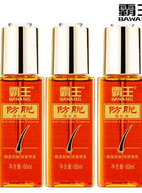 霸王防脱精华液60ml育发防脱密发头皮营养液毛囊滋养液精华控油