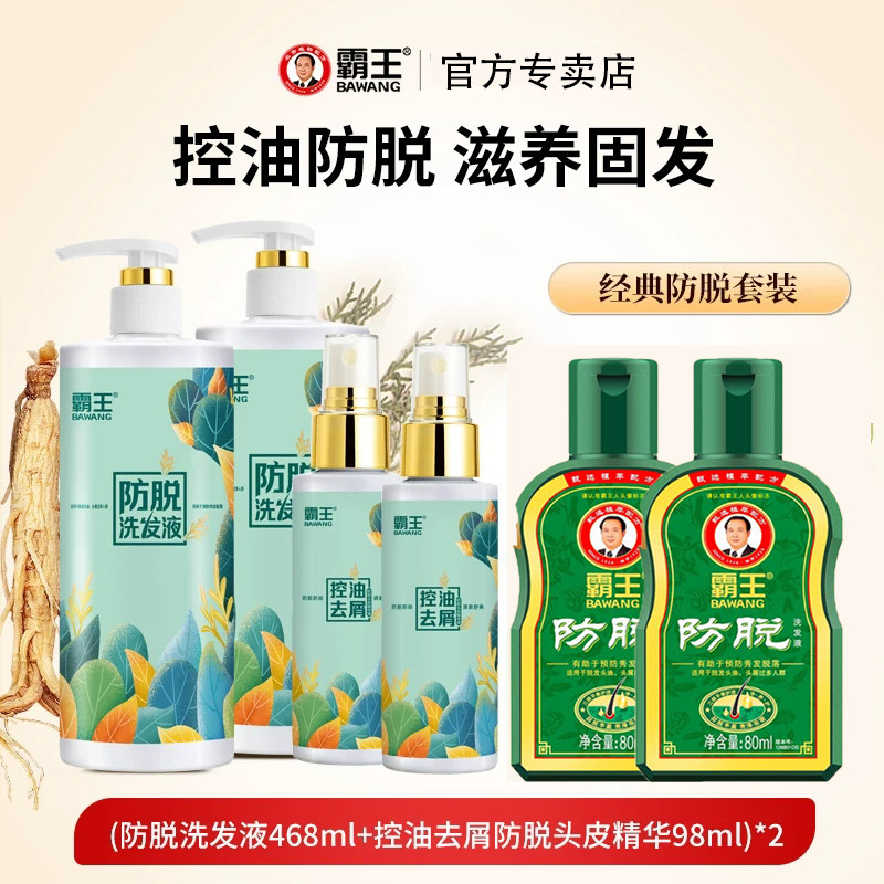 送育发80ml旅行装控油育发防脱