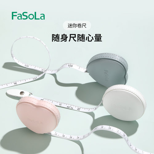 FaSoLa可爱随身量衣卷尺PU软皮身高三围腰围量身尺裁缝软尺米尺