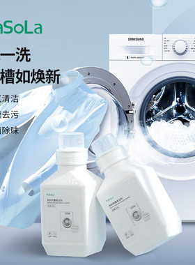 FaSoLa家用洗衣机槽清洁剂溶缩颗粒免浸泡家电去污去异味清洁用品