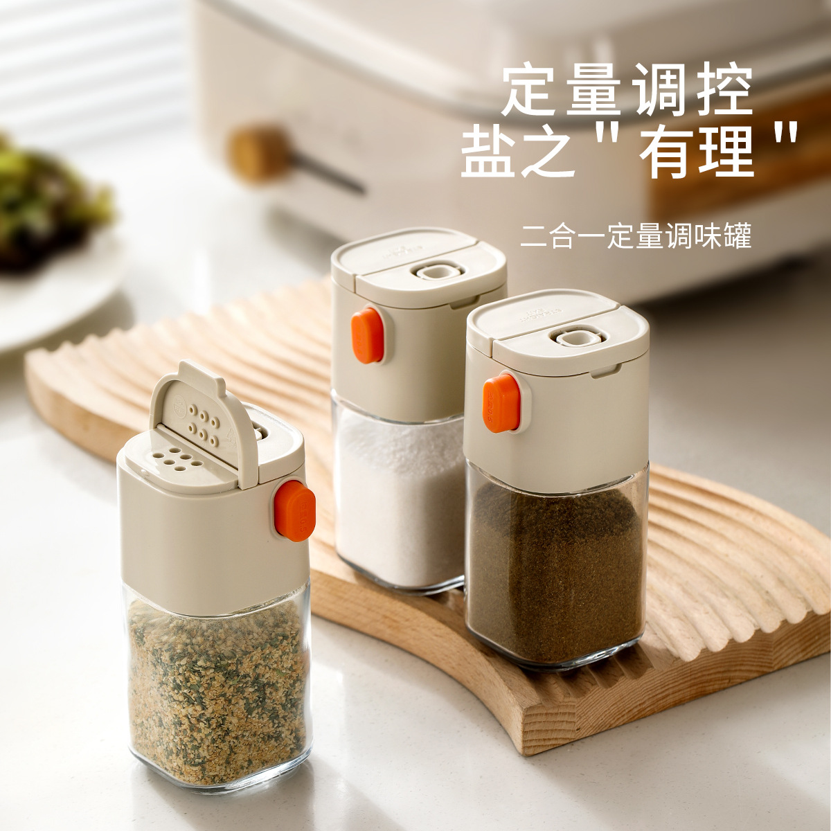 厨房盐味精收纳瓶钠钙玻璃调料瓶烧烤固体颗粒胡椒粉调料罐