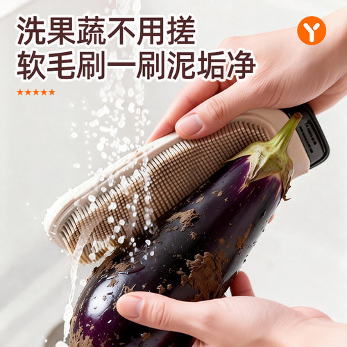 果蔬清洁刷洗土豆蔬菜水果神器可弯曲多功能清洗锅具砧板厨房刷子