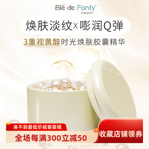 送6粒任意枫缇精华视黄醇修护