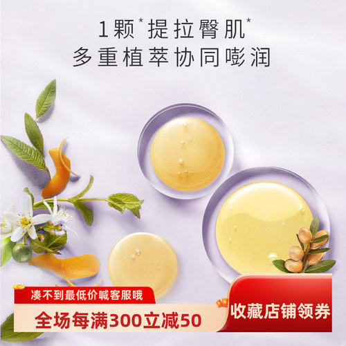 BledeFonty枫缇臀部护理