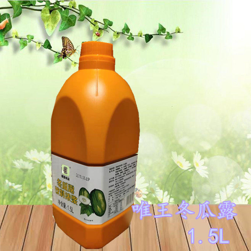 冬瓜露浓缩饮料果汁浓浆东瓜露茶蜜糖浆玉露果酱奶茶商用