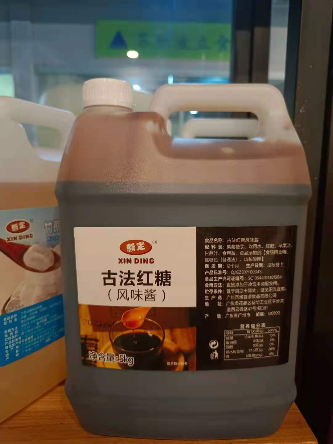 古法红糖浆凉糕糍粑冰粉配料浓缩