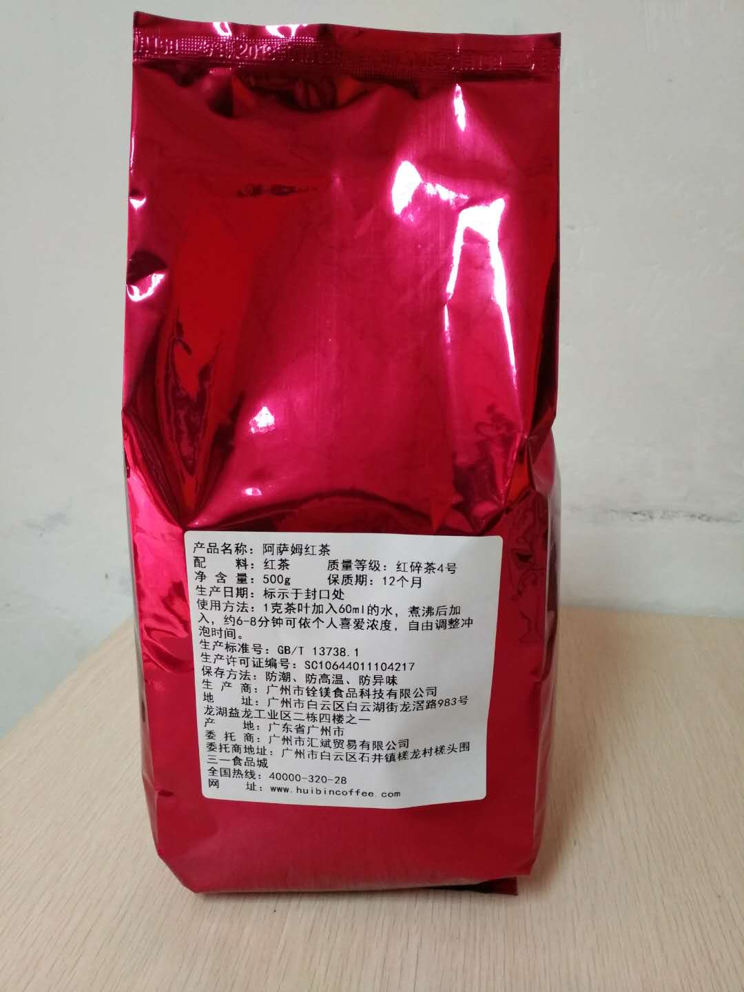 阿萨姆红茶叶500G  阿萨姆红茶  连锁奶茶店用茶叶 包邮