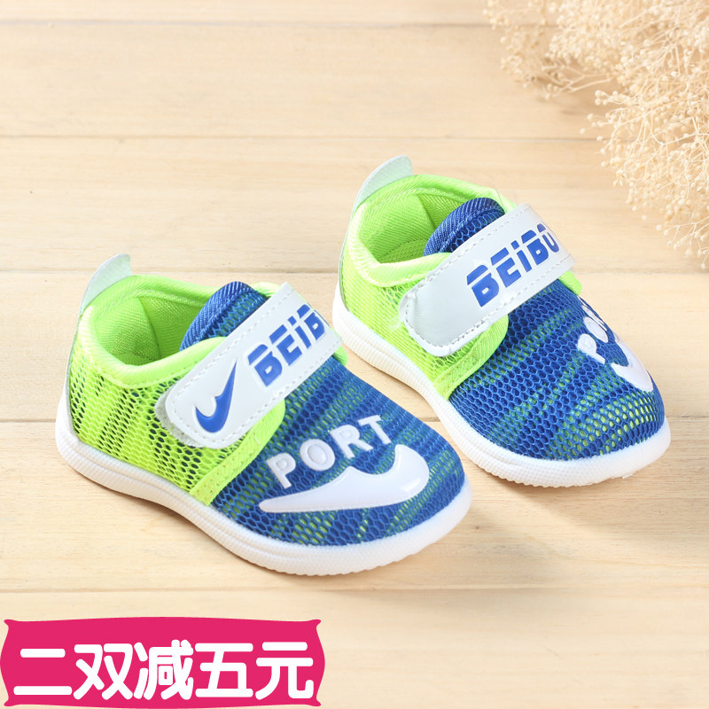Chaussures enfants en engrener totem pour printemps - Ref 1036927 Image 1