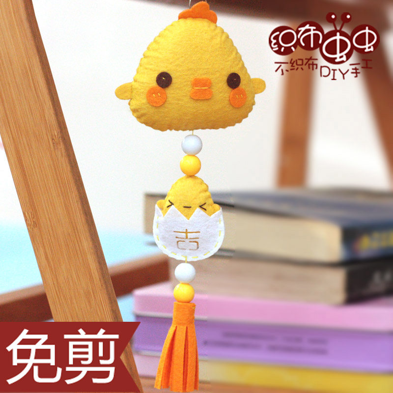 新年免裁小黄鸡新年元旦礼品车挂不织布手工布艺diy制作材料包