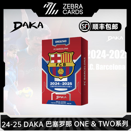 2024-25 DAKA 巴塞罗那 ONE&TWO收藏卡 巴萨足球球星卡收藏卡盲盒
