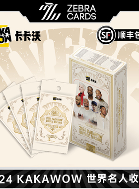 2024 KAKAWOW DIVERSE卡卡沃 多元 世界名人收藏卡 球星卡