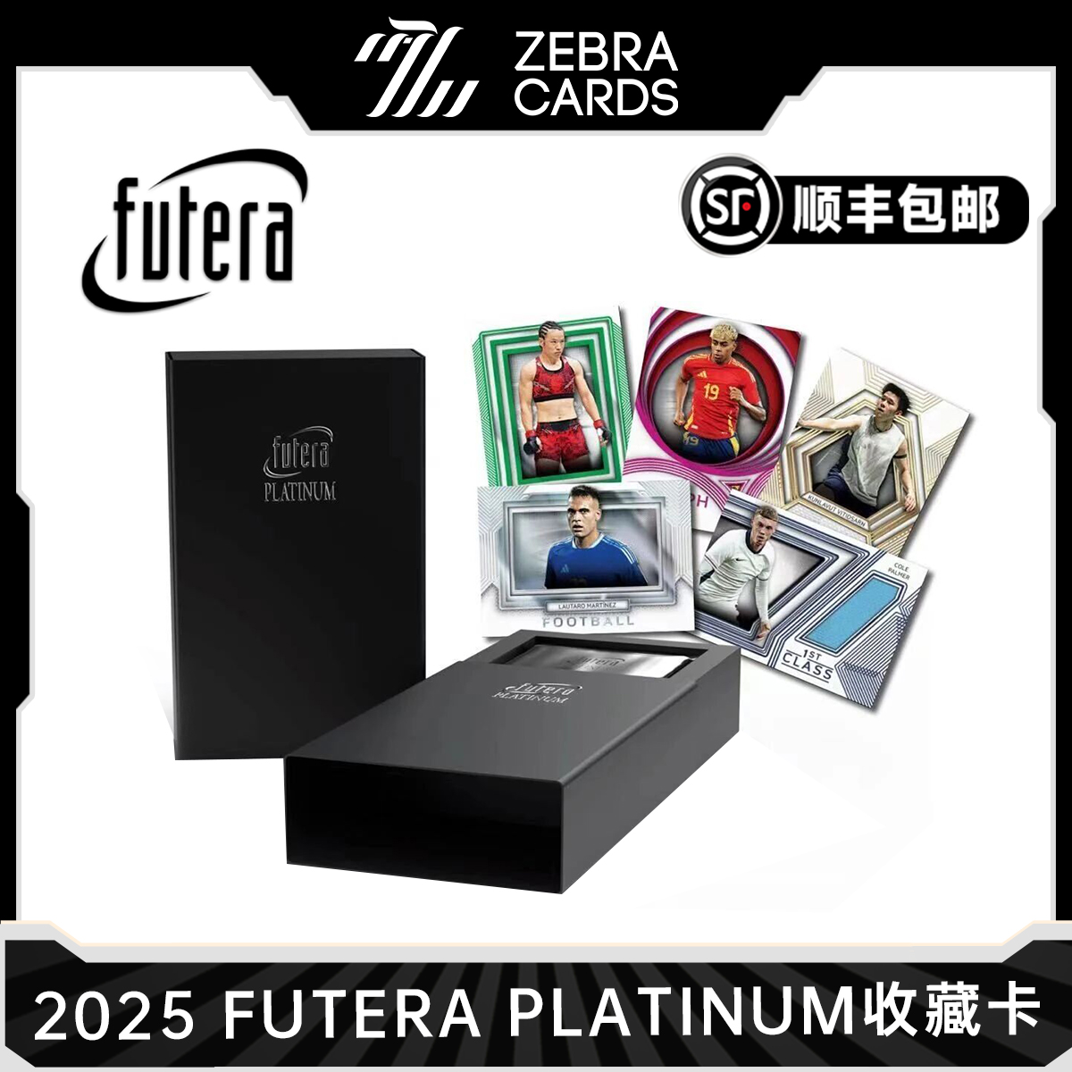2025 福特拉 Futera Platinum Hobby 足球球星卡睿卡展会特供盒