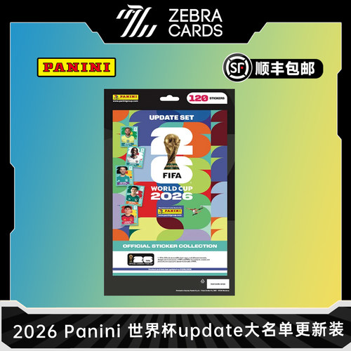 2026 Panini World Cup FIFA Update足球世界杯贴纸收藏贴 盲盒