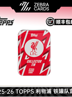 2025-26 TOPPS 利物浦 铁罐队盒 足球球星卡收藏卡  盲盒盒卡