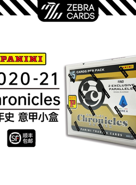 20-21帕尼尼 编年史亚版拆盒 Chronicles 意甲小盒足球球星卡盒卡