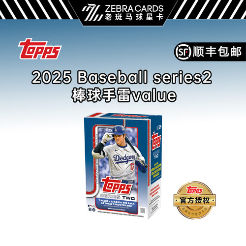 2025 Topps Baseball series2 value 棒球手雷球星卡收藏盒卡盲盒