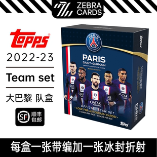TOPPS 大巴黎隊盒巴黎球星卡隊卡Team set盒卡單盒 2022