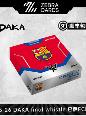 2025-26 DAKA final whistle 巴萨FCB队盒 足球球星卡 盲盒盒卡