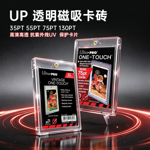 磁吸卡砖球星卡展示收纳框