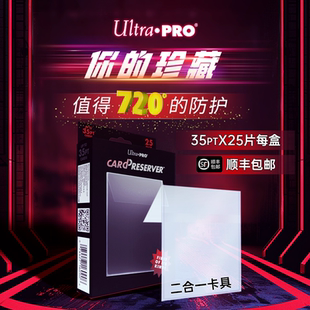 35pt皮蛋二合一卡夹卡膜球星卡收藏卡护具保护壳防折角 card