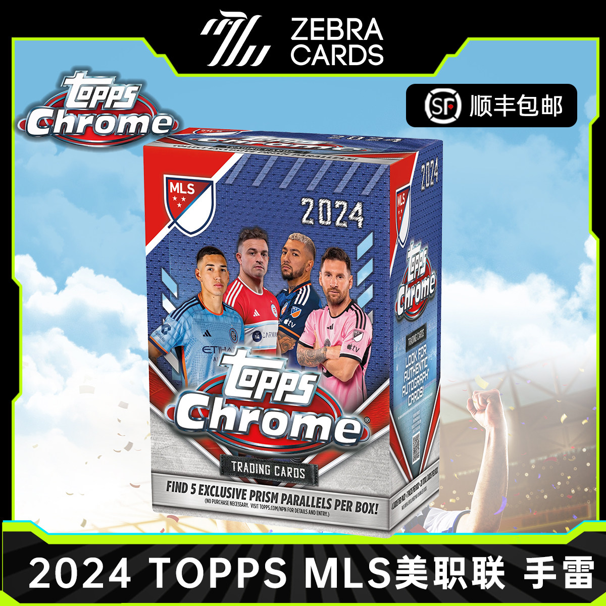 2024 Topps Chrome MLS 美国大联盟 盒卡 美职联 手雷 足球收藏卡