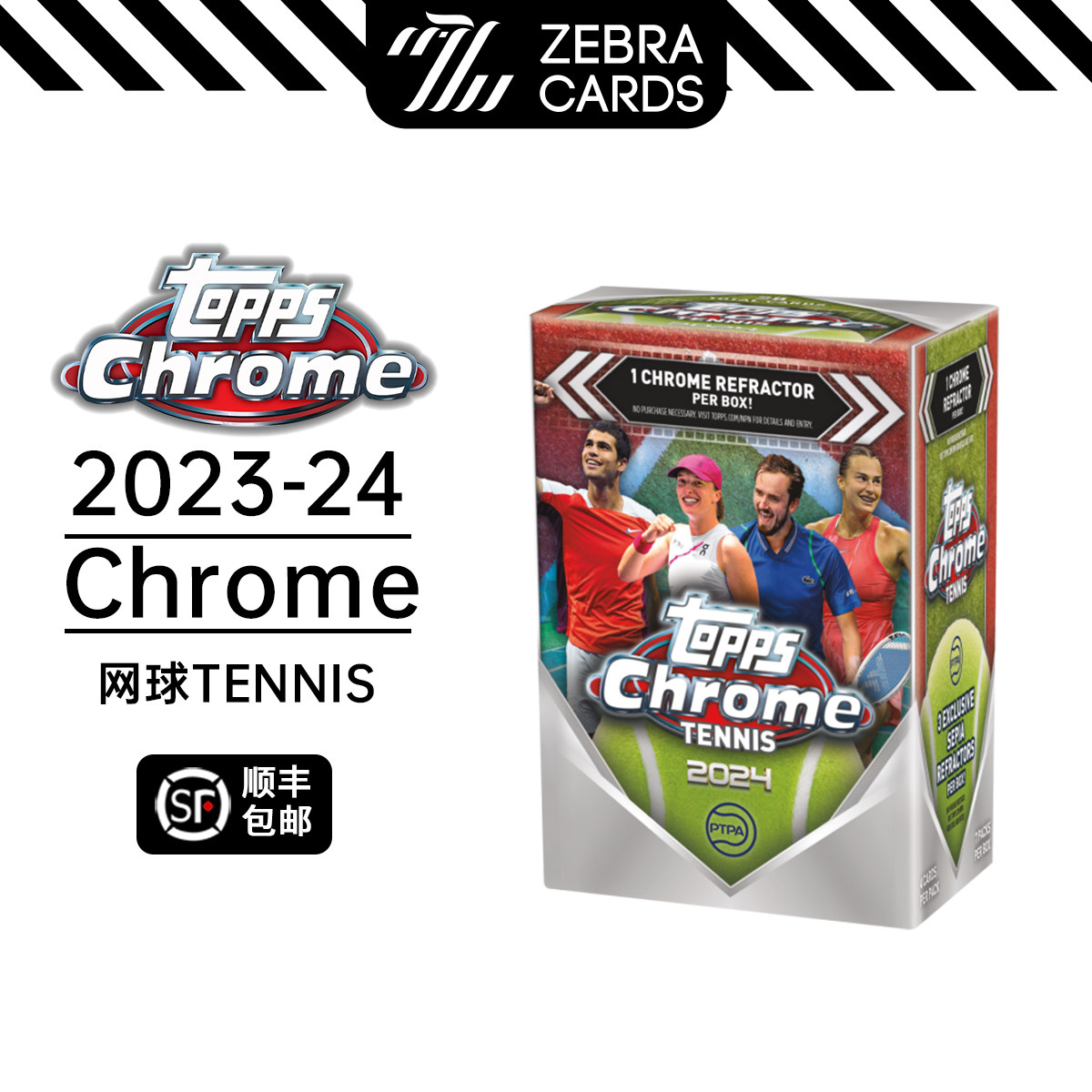 2024 TOPPS Tennis Chrome value 网球Chrome手雷盒网球TC盲盒图片