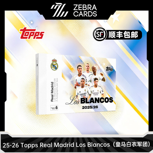 2025-26 Topps Real Madrid 皇马白衣军团 足球球星卡收藏卡盲盒