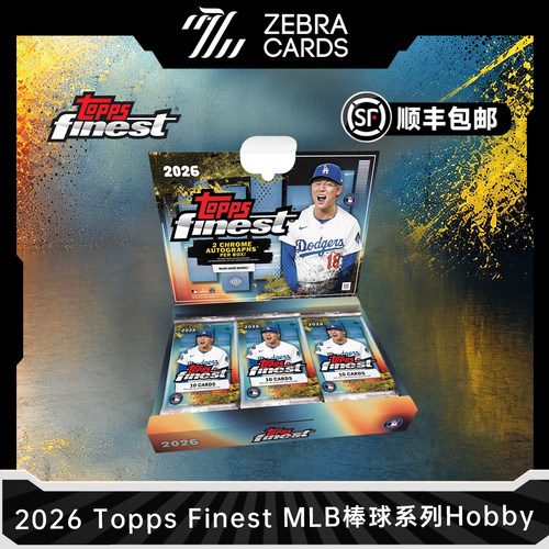 2026 Topps Finest MLB棒球系列 hobby 棒球大联盟球星收藏卡盲盒