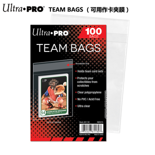 Ultra Pro Team Bags UP球星卡卡夹膜 卡夹膜 帕尼尼卡夹套