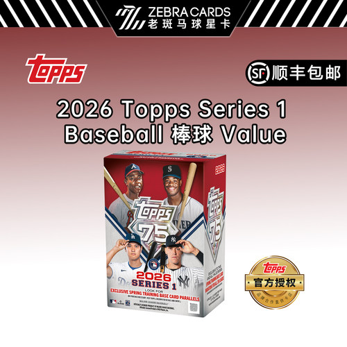 2026 Topps Series1 Baseball Hobby 棒球大联盟球星收藏卡盲盒