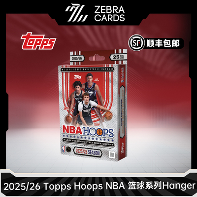 2025/26 Topps Hoops NBA篮球系列Hanger挂盒 球星卡收藏卡盲盒
