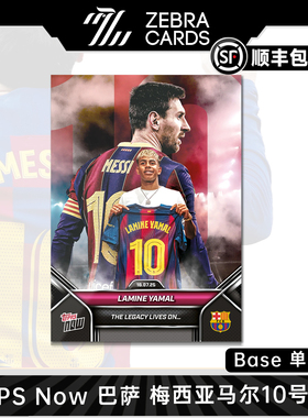 2025 TOPPS Now 巴萨 亚马尔&梅西 10号传承 足球球星卡Base 单卡