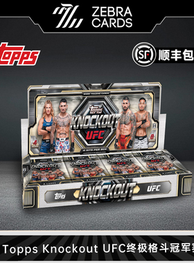 2026 Topps Knockout UFC终极格斗冠军赛淘汰系列收藏卡盲盒盒卡