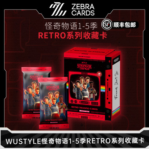WUSTYLE 怪奇物语1-5季RETRO系列复古收藏卡片正版整盒