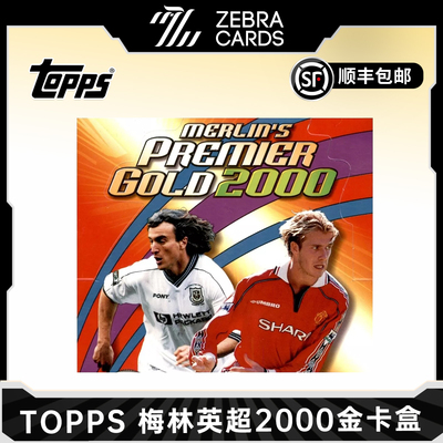TOPPS 梅林英超2000 金卡盒 盲盒 收藏卡 盒卡足球球星卡