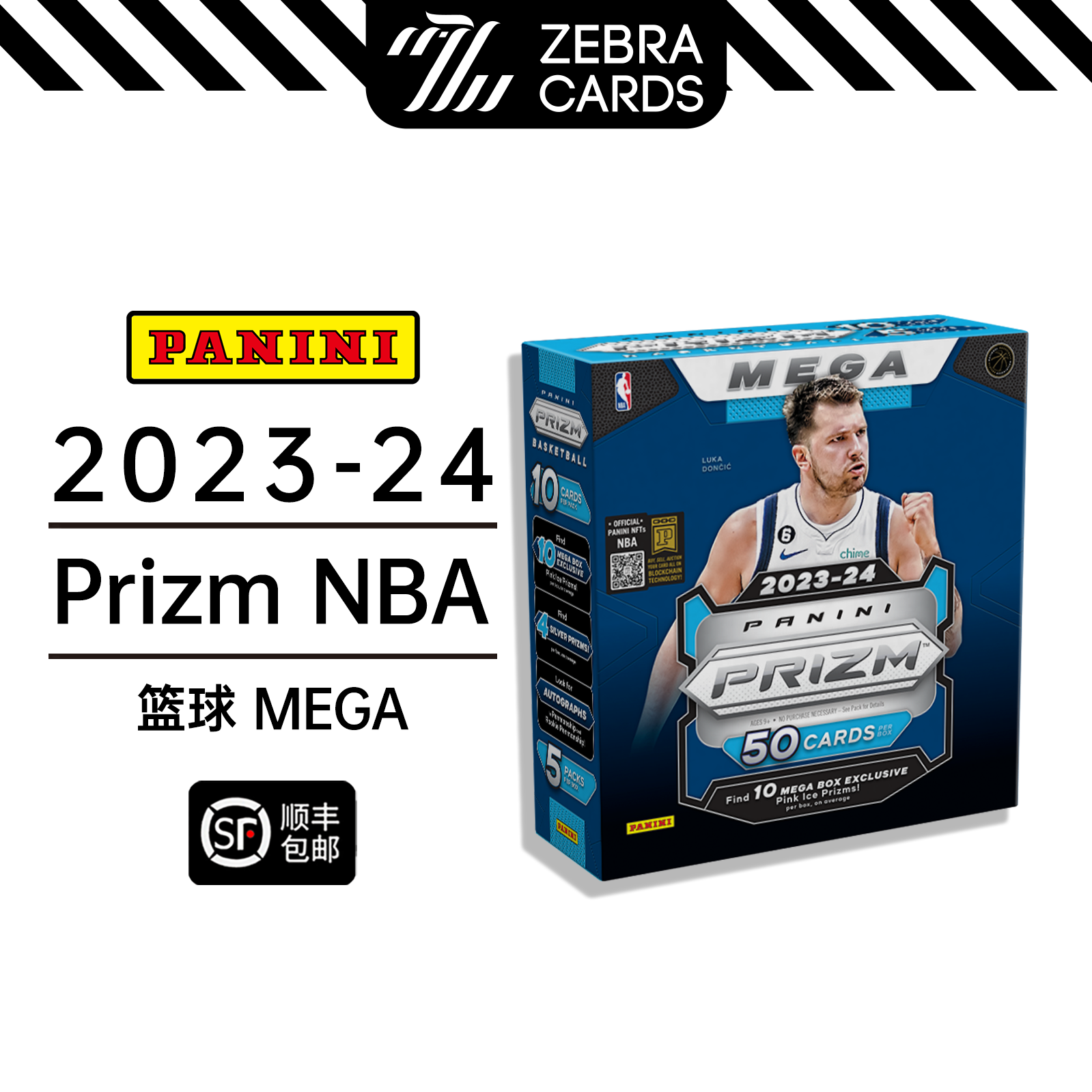 2023-24帕尼尼 PRIZM NBA Basketball篮球Mega粉碎冰球星卡盒卡