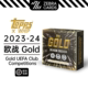 TOPPS 2023 欧冠欧联欧战Gold球星卡盒卡单盒 WHIP