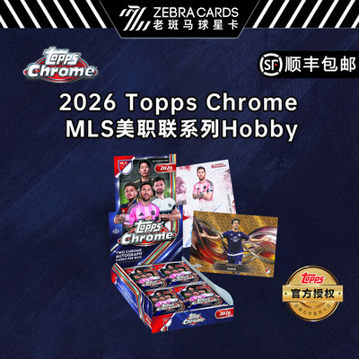 2026 Topps Chrome MLS 美职联系列hobby足球球星卡收藏盒卡盲盒