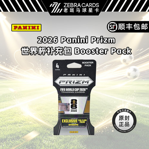 2026 帕尼尼Panini Prizm世界杯系列补充包收藏卡球星卡盲盒